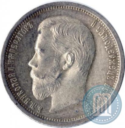 Picture 50 kopecks 1908 year (ЭБ) 