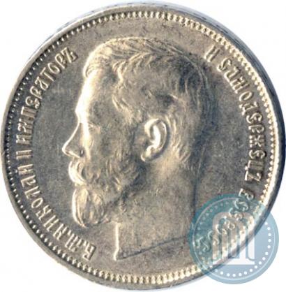 Picture 50 kopecks 1914 year (ВС) 