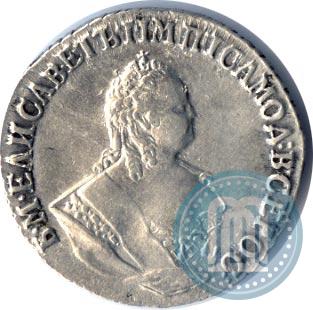 Фото Гривенник 1753 года IП 