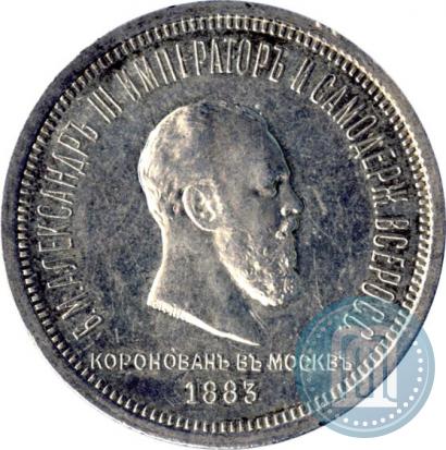 Picture 1 rouble 1883 year ЛШ "On the Coronation of Emperor Alexander III"
