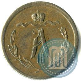 Picture 1/2 kopeck 1883 year СПБ 