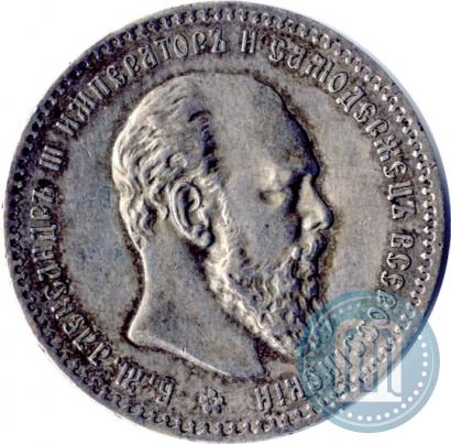 Фото 1 рубль 1891 года (АГ) 