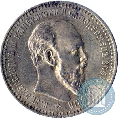 Фото 1 рубль 1892 года (АГ) 