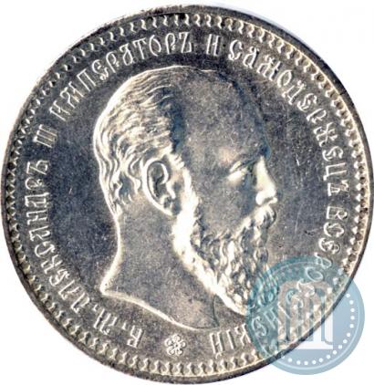 Фото 1 рубль 1893 года (АГ) 