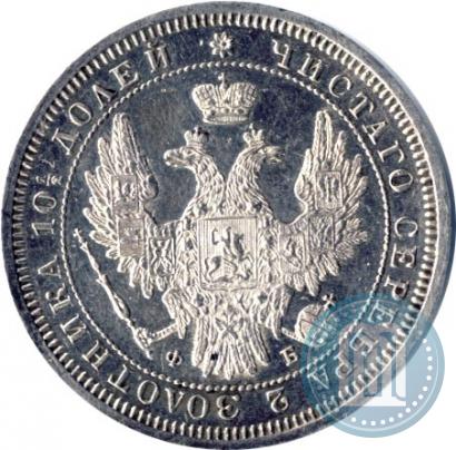 Picture Poltina 1857 year СПБ-ФБ 