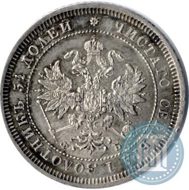 Фото 25 копеек 1859 года СПБ-ФБ 