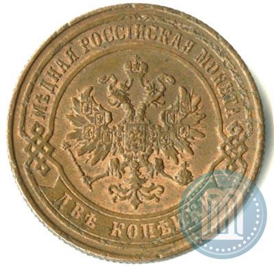 Picture 2 kopecks 1867 year СПБ "Type 1868-1881"