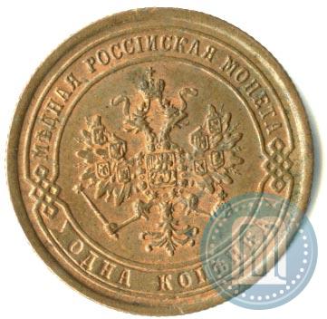 Фото 1 копейка 1870 года ЕМ 