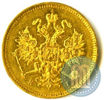 Picture 3 roubles 1874 year СПБ-HI 