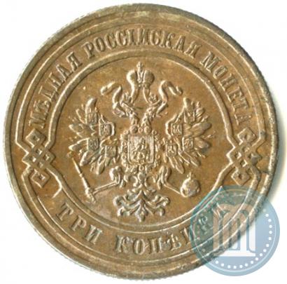 Picture 3 kopecks 1876 year СПБ 