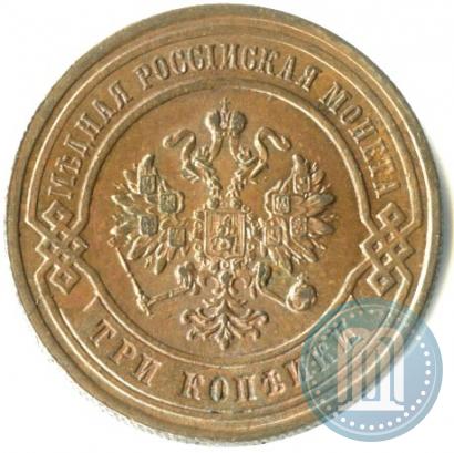 Picture 3 kopecks 1880 year СПБ 