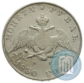 Picture 1 rouble 1830 year СПБ-НГ 