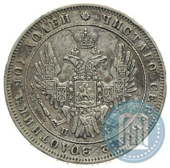 Picture Poltina 1850 year СПБ-ПА 
