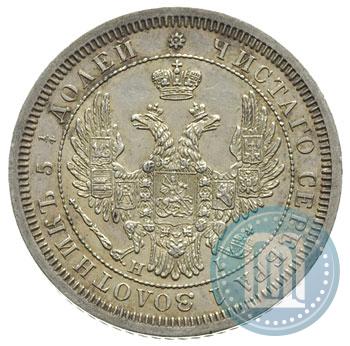 Picture 25 kopecks 1855 year СПБ-HI 