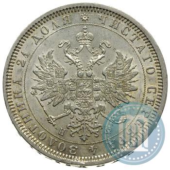 Фото 1 рубль 1878 года СПБ-НФ 