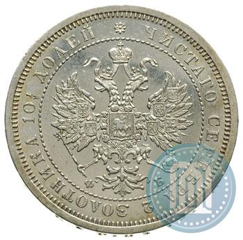Фото Полтина 1859 года СПБ-ФБ 
