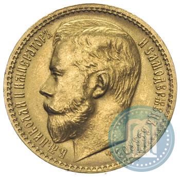Picture 15 roubles 1897 year (АГ) 