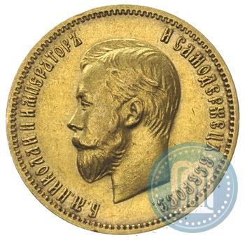 Фото 10 рублей 1910 года (ЭБ) 
