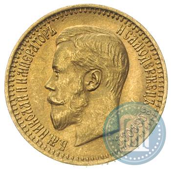 Picture 7,5 roubles 1897 year (АГ) 