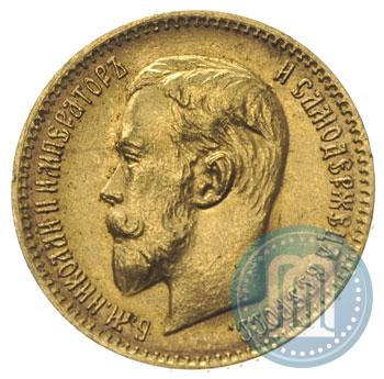 Picture 5 roubles 1910 year (ЭБ) 