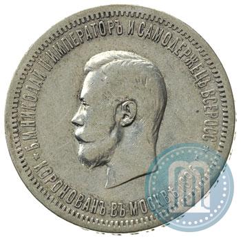 Picture 1 rouble 1896 year (АГ) "On the coronation of the Emperor Nicholas II"