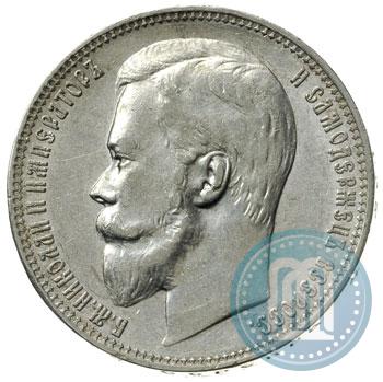 Picture 1 rouble 1899 year (ФЗ) 