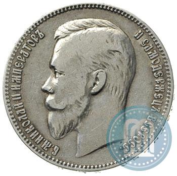 Фото 1 рубль 1903 года (АР) 