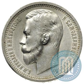 Фото 1 рубль 1912 года (ЭБ) 