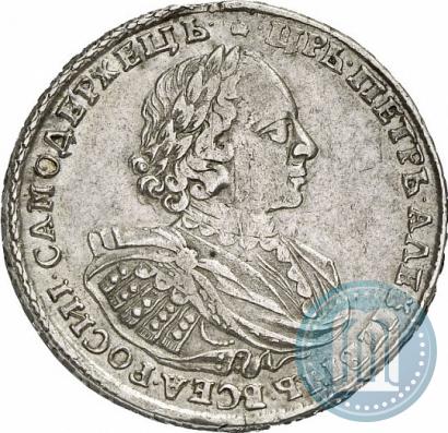 Фото 1 рубль 1720 года  "Портрет в наплечниках"