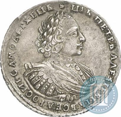 Picture 1 rouble 1721 year K "Portrait with shoulder straps"