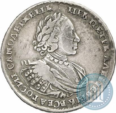 Фото 1 рубль 1721 года  "Портрет в наплечниках"