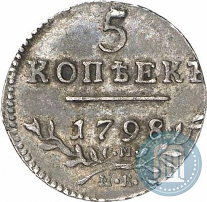 Picture 5 kopecks 1798 year СМ-МБ 