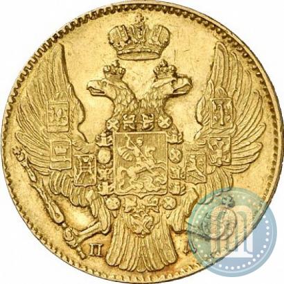 Picture 5 roubles 1836 year СПБ-ПД 