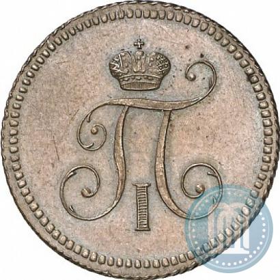 Фото Полушка 1797 года ЕМ 