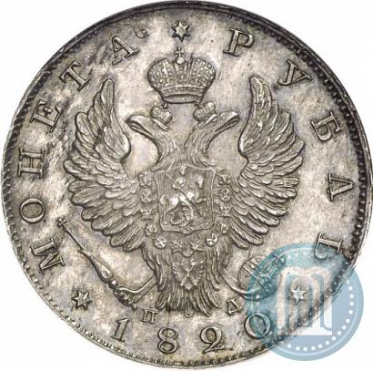 Picture 1 rouble 1820 year СПБ-ПД 