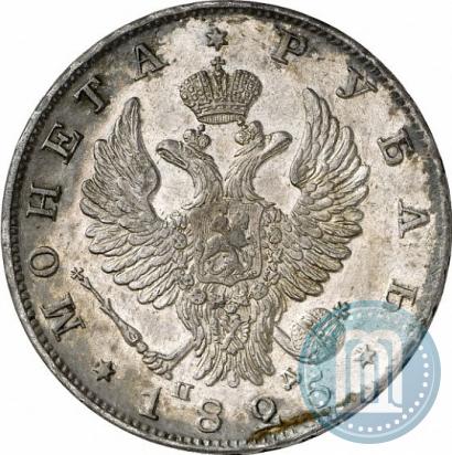 Picture 1 rouble 1825 year СПБ-ПД 