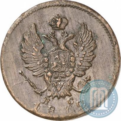 Фото 2 копейки 1812 года СПБ-ПС 