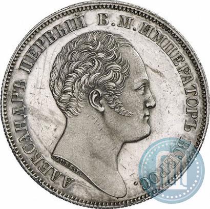 Фото 1 рубль 1834 года GUBE F. "В память открытия Александровской колонны"