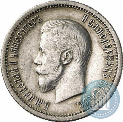 Picture 25 kopecks 1896 year  