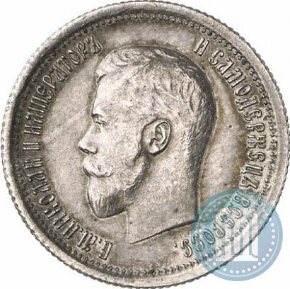 Picture 25 kopecks 1895 year  