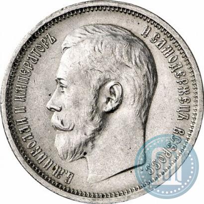 Picture 50 kopecks 1914 year (ВС) 