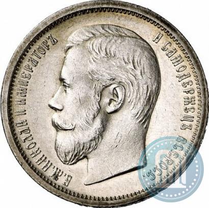 Picture 50 kopecks 1904 year (АР) 