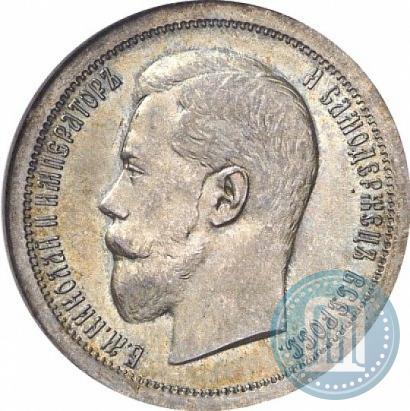 Picture 50 kopecks 1895 year (АГ) 