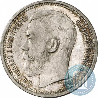 Фото 1 рубль 1915 года (ВС) 