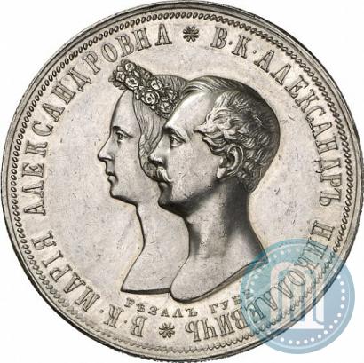 Фото 1 рубль 1841 года СПБ-НГ "В память бракосочетания наследника престола"