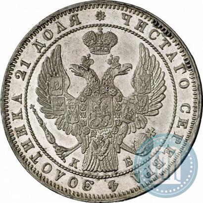 Фото 1 рубль 1844 года СПБ-КБ 