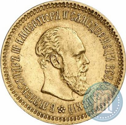Picture 5 roubles 1888 year (АГ) 