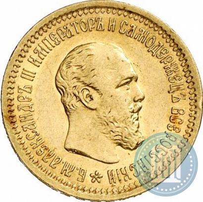 Фото 5 рублей 1889 года (АГ)-А.Г. 