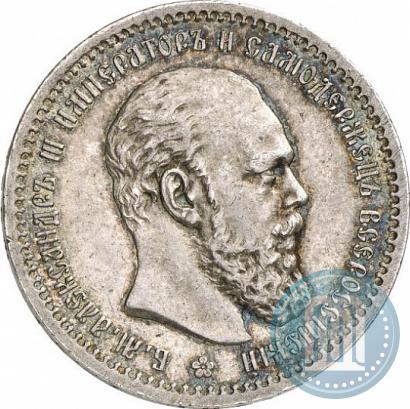 Picture 1 rouble 1891 year (АГ) 
