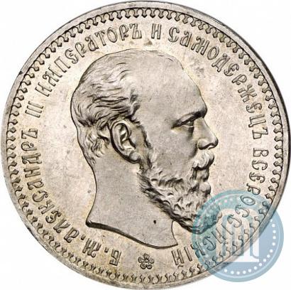 Фото 1 рубль 1892 года (АГ) 